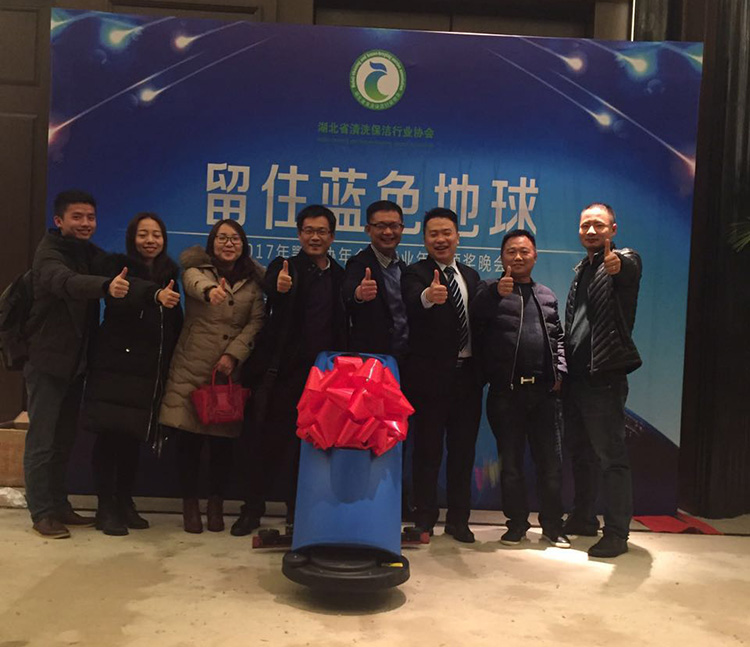 湖北省清洗保洁行业协会