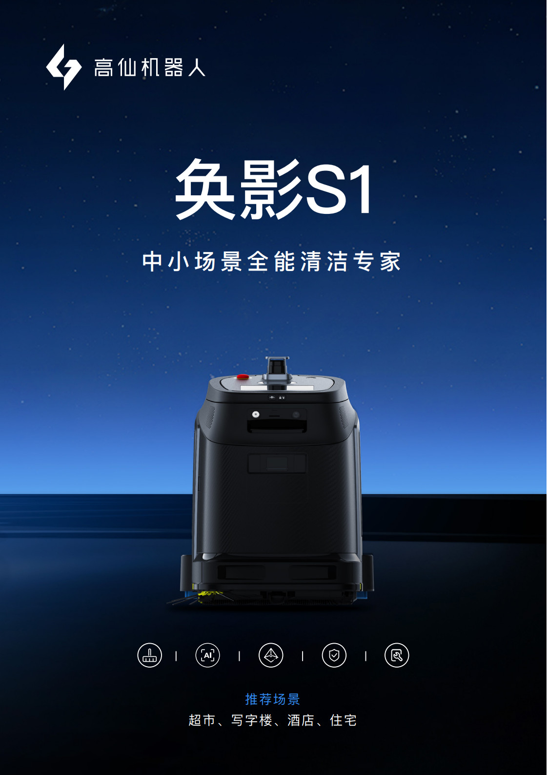 产品单页 奂影S1（1.3版本）_1.jpg